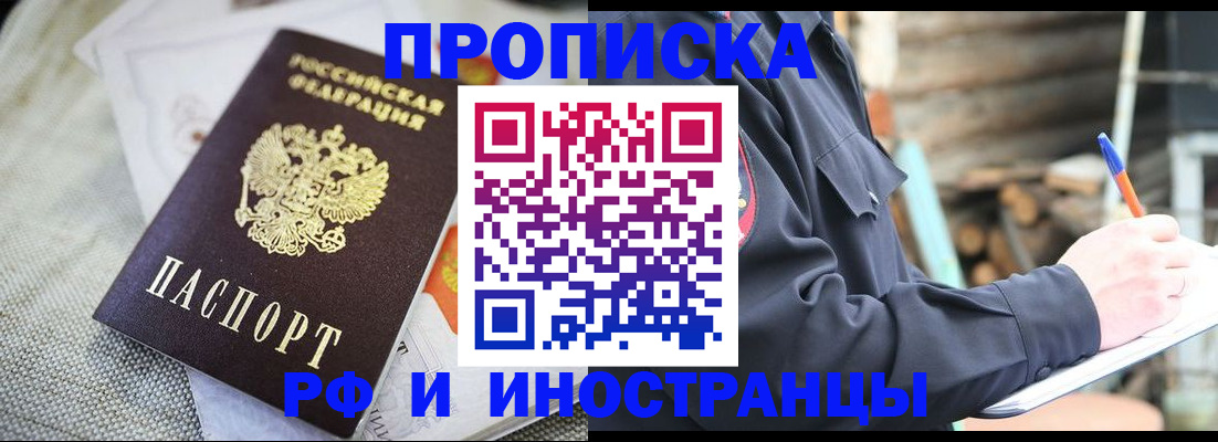 временная регистрация поиск в Грязях