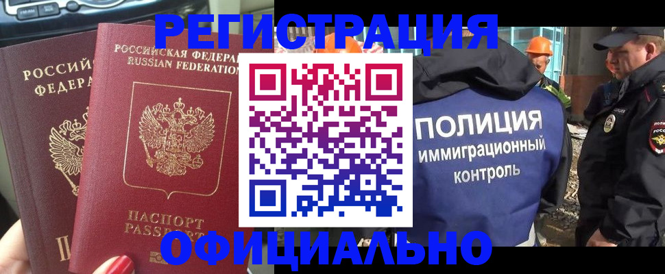 прописка для кредита в Грязях